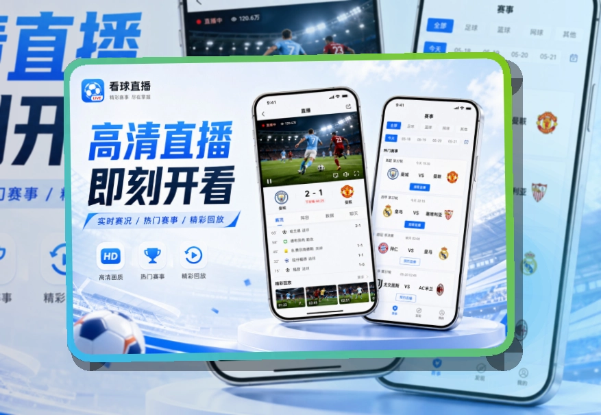 世界杯官网赛事APP安装说明，常用内容快回到手机更方便