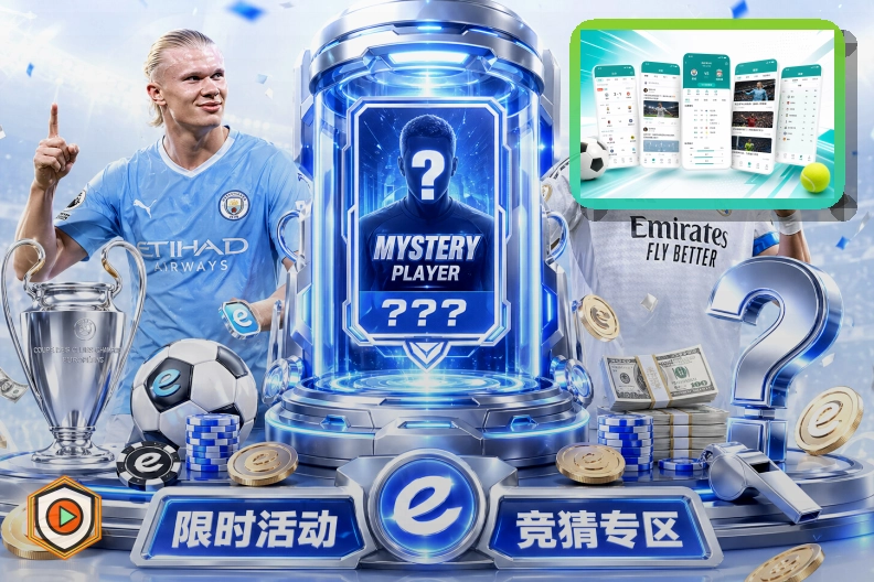 球迷观赛指南与世界杯门票交通信息图